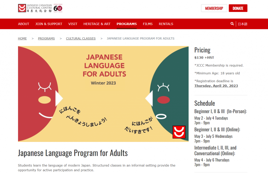 the screenshot from the course of Japanese Canadian Cultural Centre - Japanese Language Program for Adults