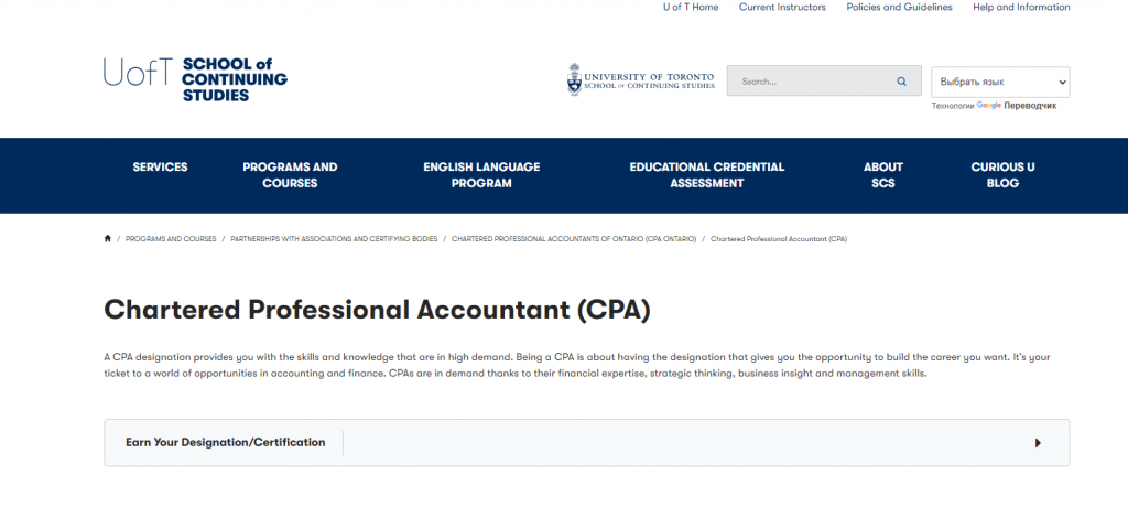 the screenshot from the course of University of Toronto - CPA Course